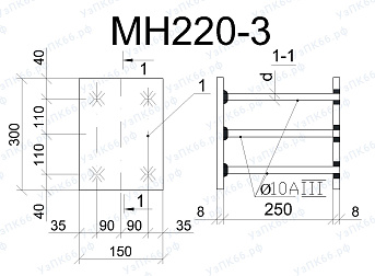 Изделие закладное МН 220-3