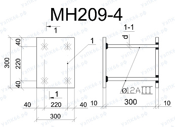 Изделие закладное МН 209-4
