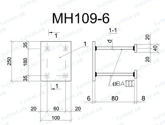 Изделие закладное МН 109-6