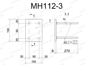Изделие закладное МН 112-3