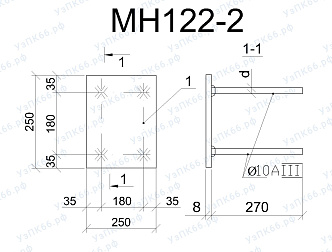 Изделие закладное МН 122-2