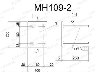 Изделие закладное МН 109-2
