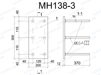 Изделие закладное МН 138-3
