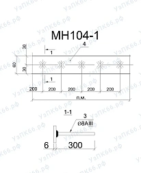 Изделие закладное МН 104-1