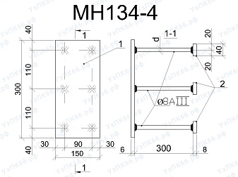 Изделие закладное МН 134-4