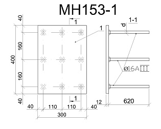 Изделие закладное МН 153-1