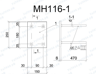 Изделие закладное МН 116-1