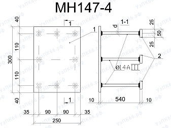 Изделие закладное МН 147-4