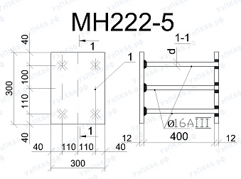 Изделие закладное МН 222-5