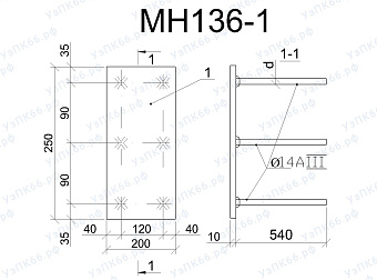 Изделие закладное МН 136-1