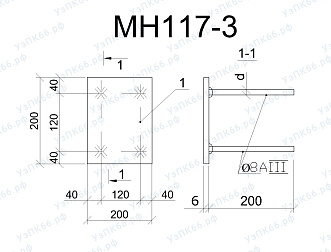 Изделие закладное МН 117-3