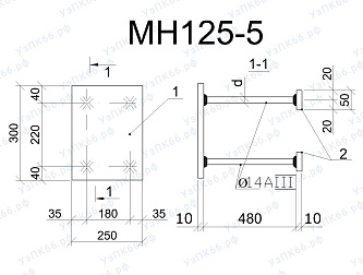 Изделие закладное МН 125-5