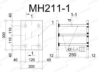 Изделие закладное МН 211-1