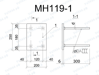 Изделие закладное МН 119-1