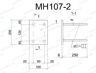 Изделие закладное МН 107-2