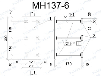 Изделие закладное МН 137-6