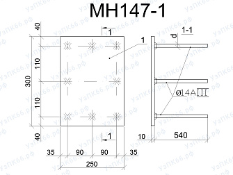 Изделие закладное МН 147-1