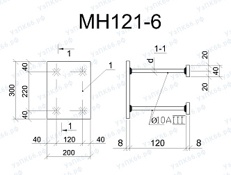 Изделие закладное МН 121-6