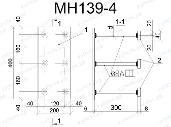 Изделие закладное МН 139-4