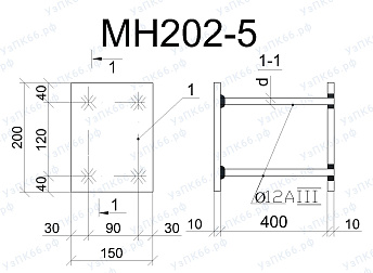 Изделие закладное МН 202-5