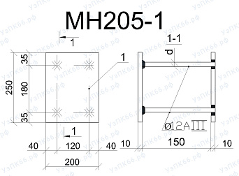 Изделие закладное МН 205-1