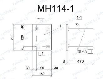 Изделие закладное МН 114-1