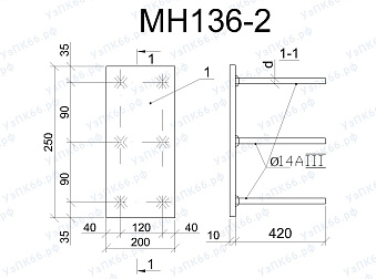 Изделие закладное МН 136-2