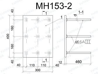 Изделие закладное МН 153-2