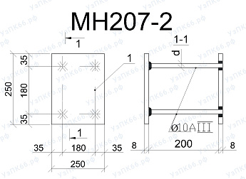 Изделие закладное МН 207-2