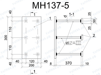 Изделие закладное МН 137-5