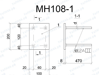 Изделие закладное МН 108-1