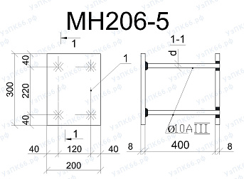 Изделие закладное МН 206-5