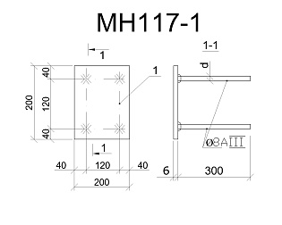 Изделие закладное МН 117-1