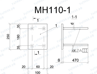 Изделие закладное МН 110-1