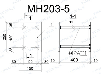 Изделие закладное МН 203-5