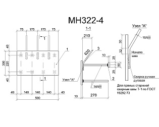 Изделие закладное МН 322-4
