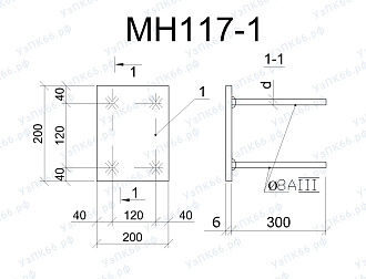 Изделие закладное МН 117-1