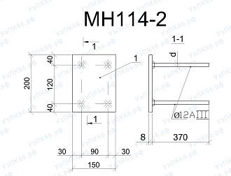 Изделие закладное МН 114-2