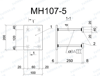Изделие закладное МН 107-5