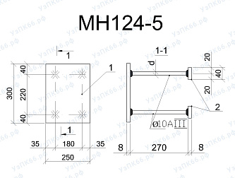 Изделие закладное МН 124-5
