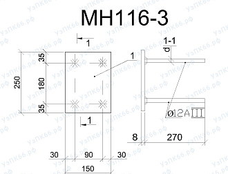 Изделие закладное МН 116-3