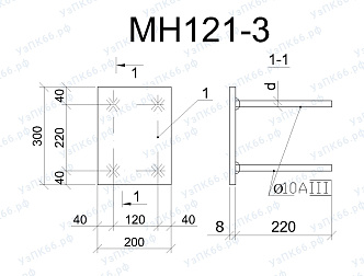 Изделие закладное МН 121-3