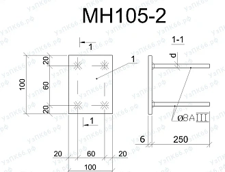 Изделие закладное МН 105-2