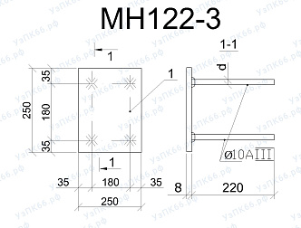 Изделие закладное МН 122-3