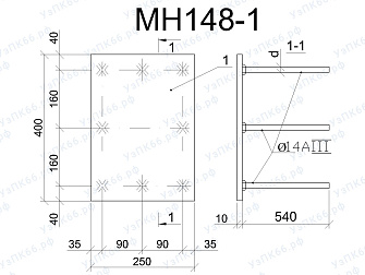 Изделие закладное МН 148-1