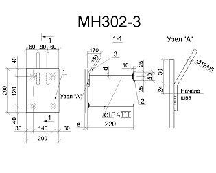 Изделие закладное МН 302-3