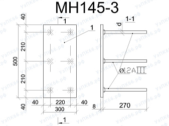 Изделие закладное МН 145-3