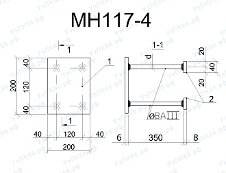 Изделие закладное МН 117-4