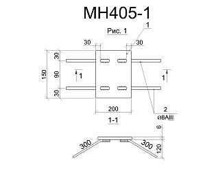 Изделие закладное МН 405-1