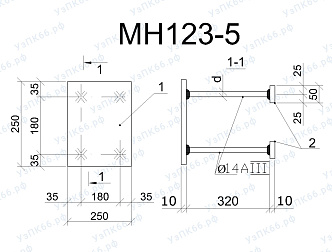 Изделие закладное МН 123-5